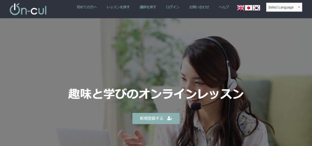 おんかるの公式サイト