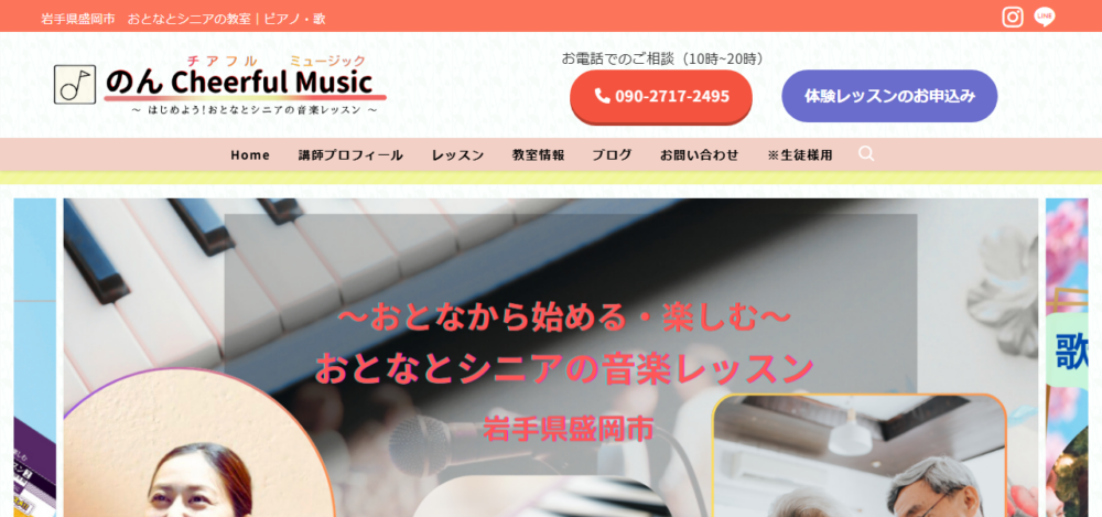 のん Cheerful Musicの公式サイト