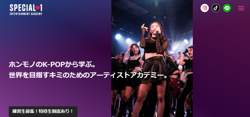 SPECIAL1 ENTERTAINMENT & ACADEMY 中目黒の公式サイト