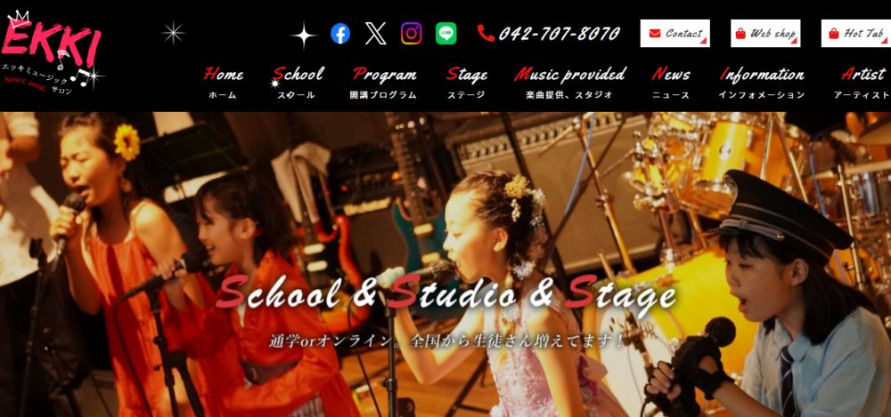 エッキミュージックサロンの公式サイト