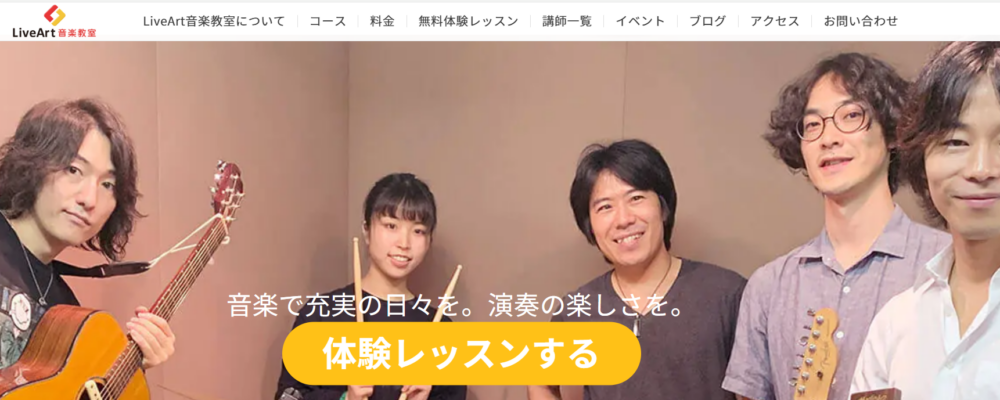 Live Artのボーカルレッスン料金比較