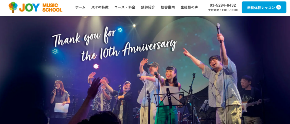JOYミュージックスクールの料金比較