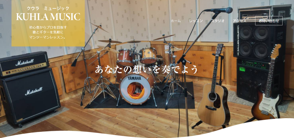 KUHLA MUSIC（クウラミュージック）の公式サイト