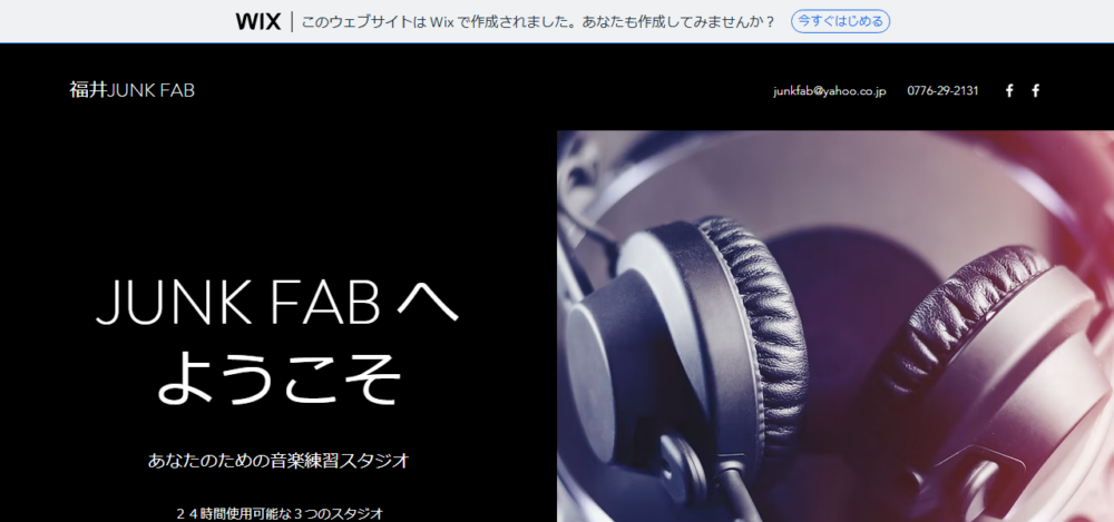 福井JUNK FABの公式サイト
