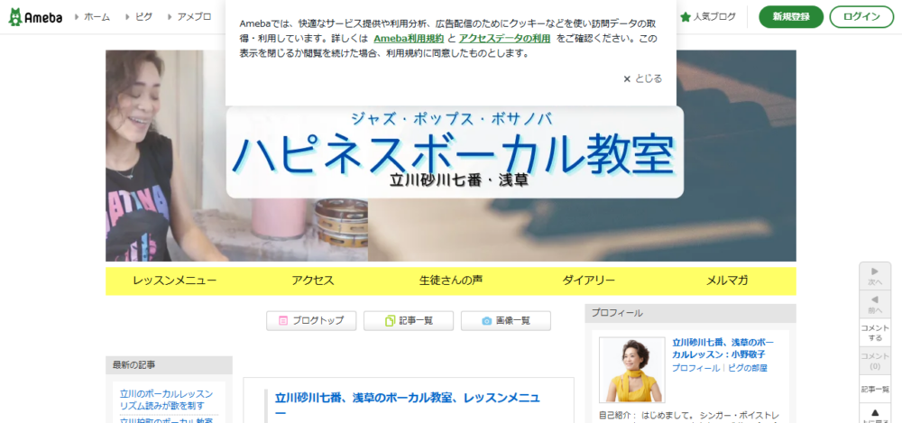 ハピネスボーカル教室柏町の公式サイト