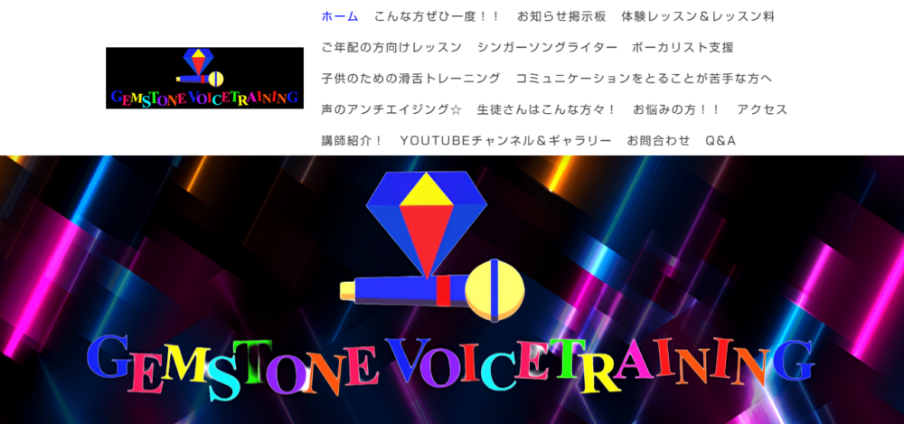 GEMSTONE VOICETRAINING ジェムストーン ボイストレーニングの公式サイト