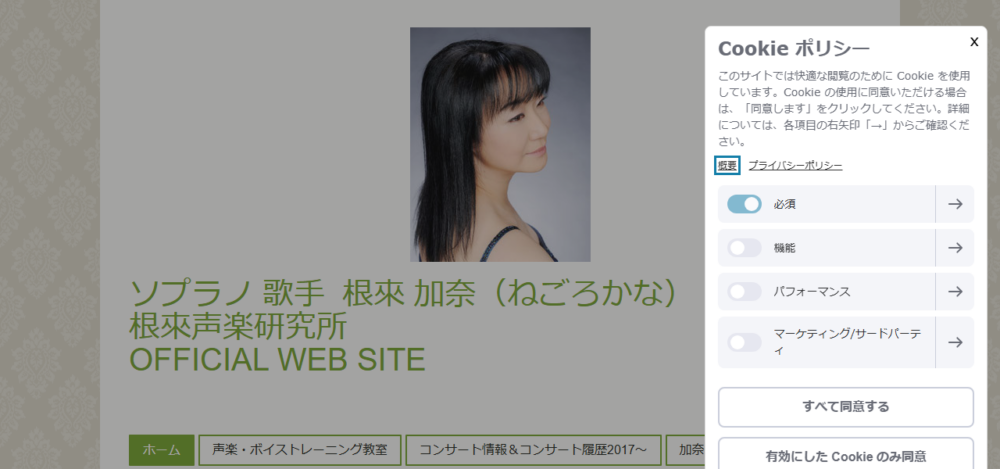 根來加奈声楽教室（ボイストレーニング教室）の公式サイト