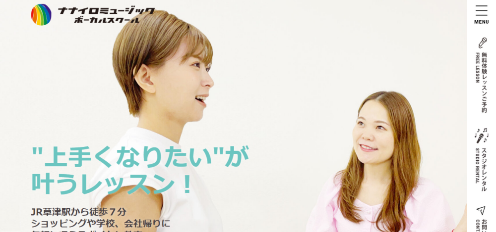 ナナイロミュージック・ボーカルスクールの公式サイト