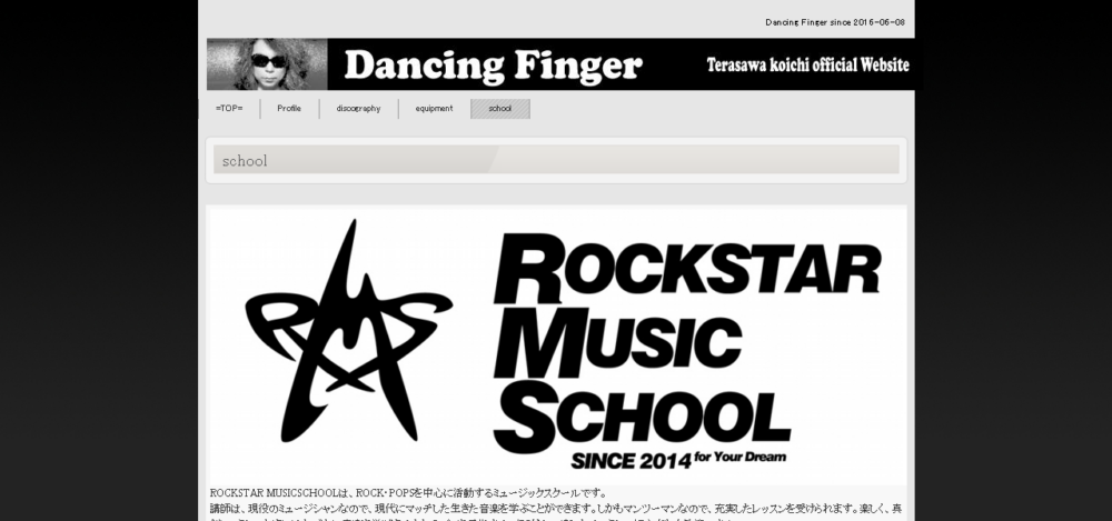 ROCKSTAR MUSIC SCHOOLの公式サイト