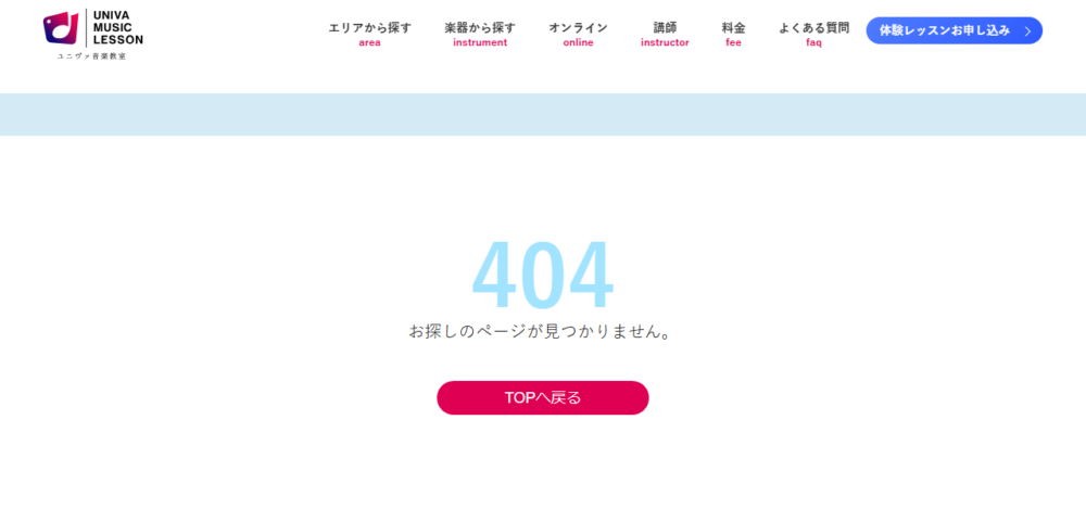 univa音楽教室 調布NIDO教室の公式サイト