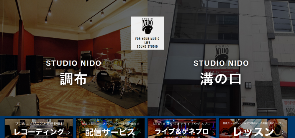 スタジオ ニド 調布店の公式サイト