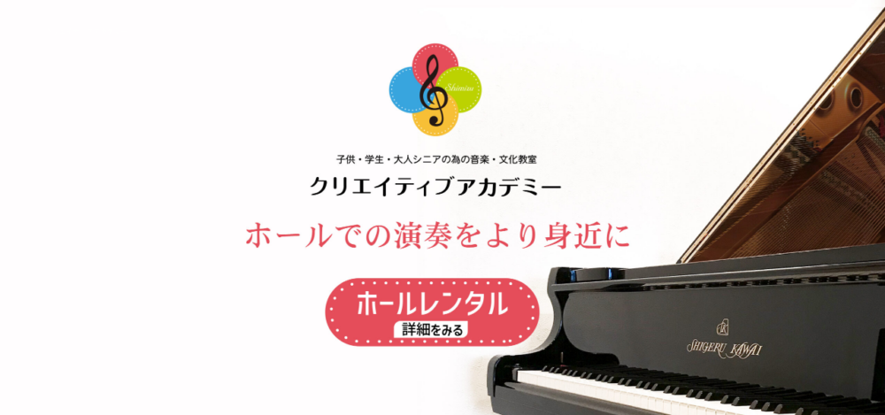 クリエイティブアカデミー豊橋の公式サイト