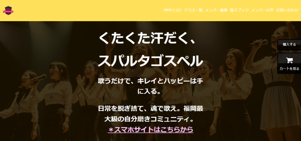 MAY MUSIC FACTORY(ゴスペルサークル)の公式サイト