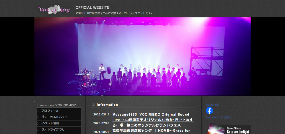 VOX OF JOY MUSIC STUDIOの公式サイト