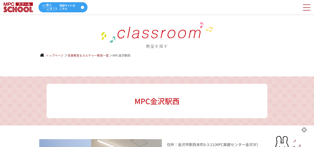 MPC金沢駅西の公式サイト