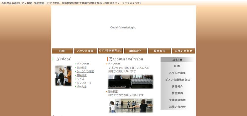 谷伊津子ミュージックスタジオの公式サイト