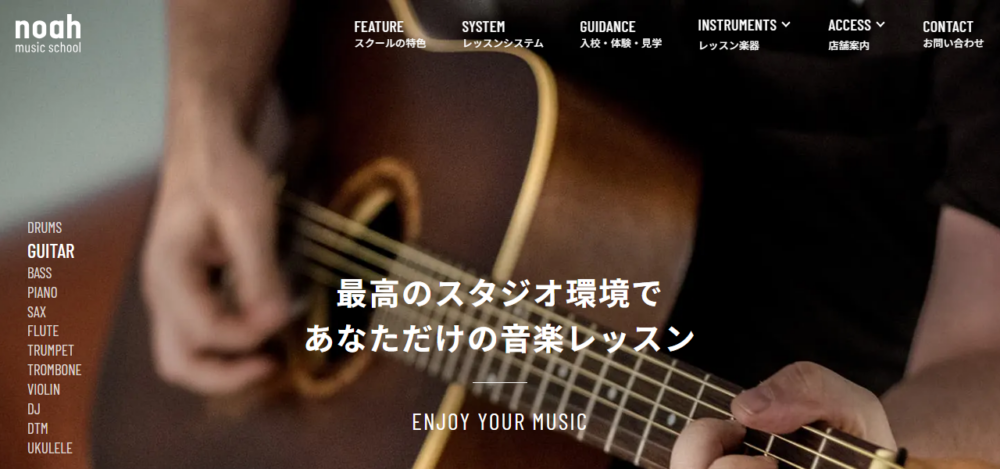 ノアミュージックスクール 銀座店の公式サイト