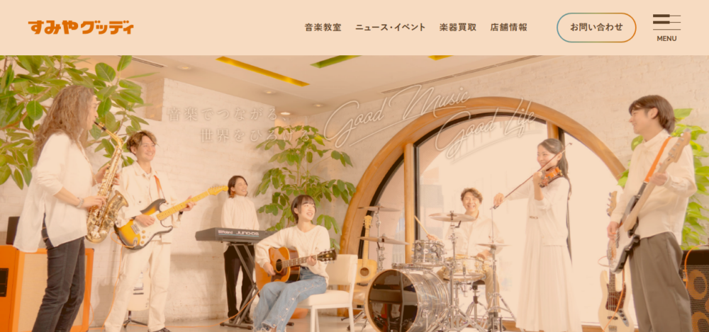 おとサロン静岡呉服町｜すみやグッディの公式サイト