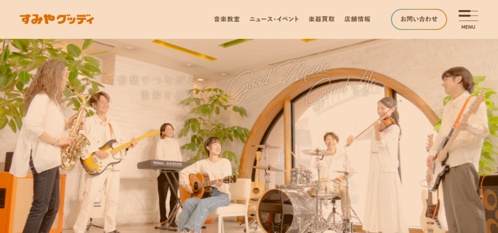 おとサロン清水春日 - すみやグッディ株式会社の公式サイト