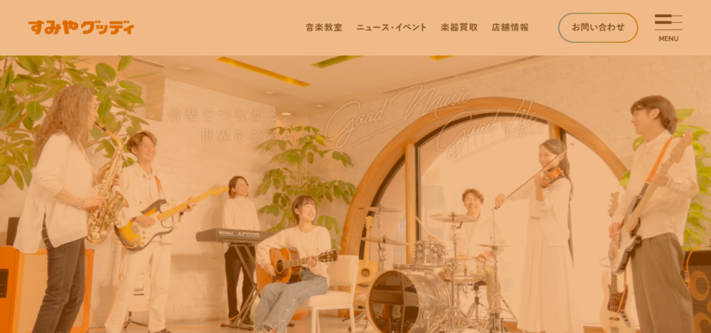 おとサロンSBS通り- すみやグッディ株式会社の公式サイト
