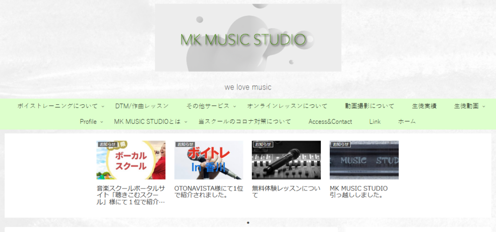 ボイストレーニング MK MUSIC STUDIOの公式サイト