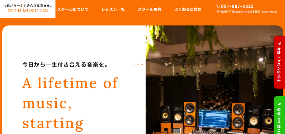 VUCH MUSIC LAB.の公式サイト