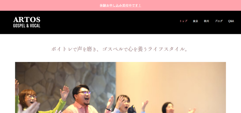 ARTOS株式会社の公式サイト