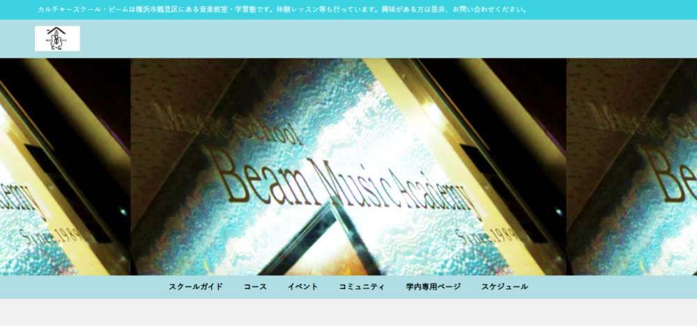 ビームミュージックアカデミーの公式サイト