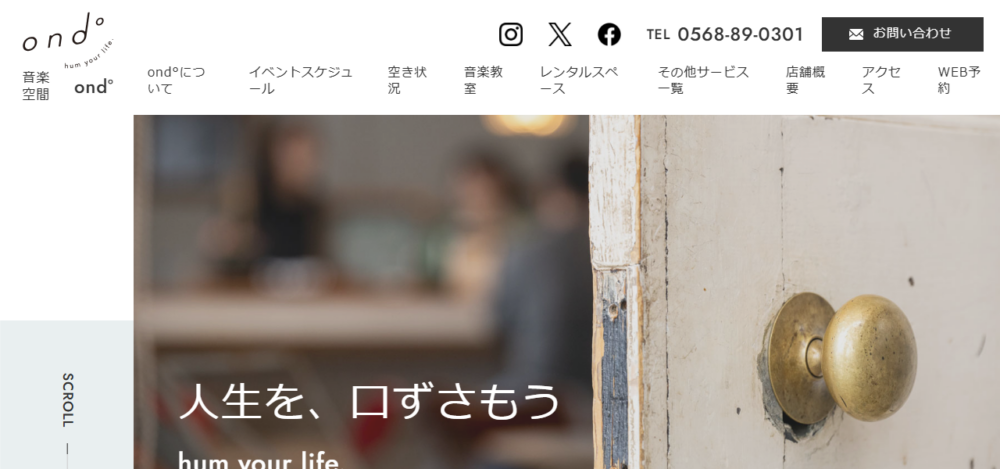 ond°の公式サイト