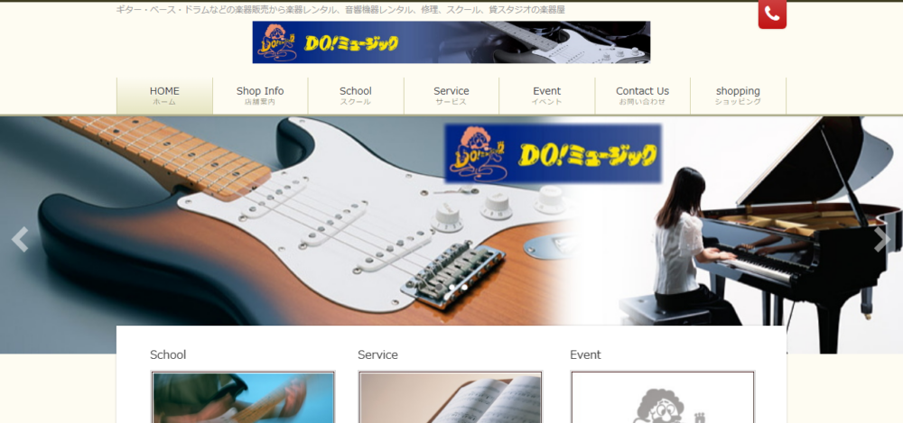 ㈱ドゥーミュージックの公式サイト