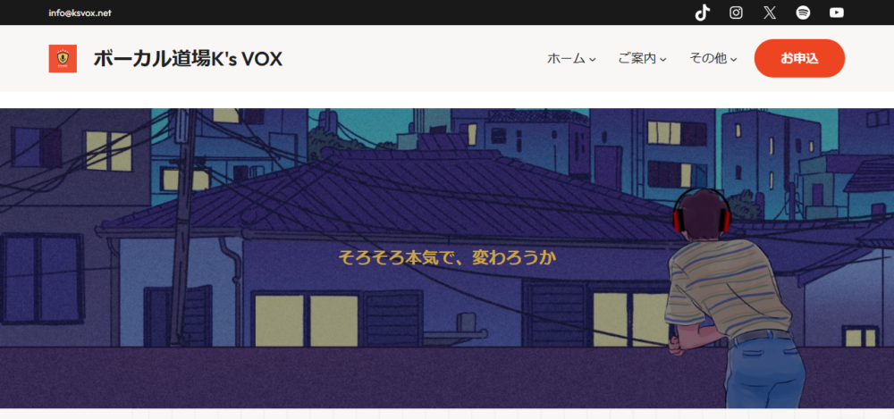 五反田 ボーカル道場K's VOX｜指導30年・門弟制ボイトレの公式サイト