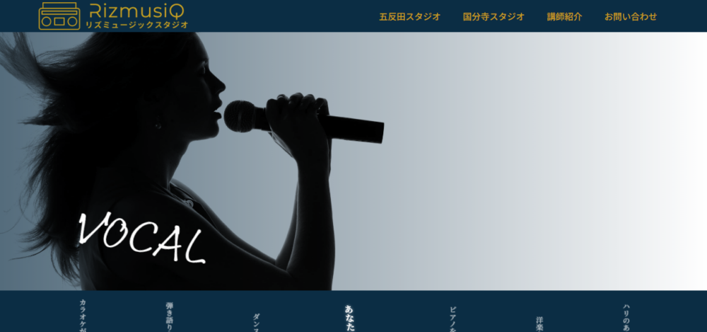 RizmusiQスタジオ五反田の公式サイト