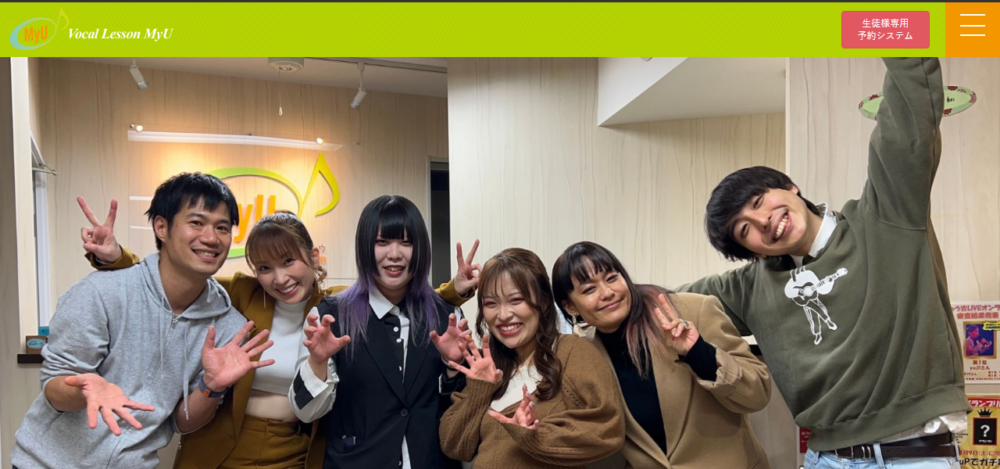 ボーカルレッスンミュウ吉祥寺校の公式サイト