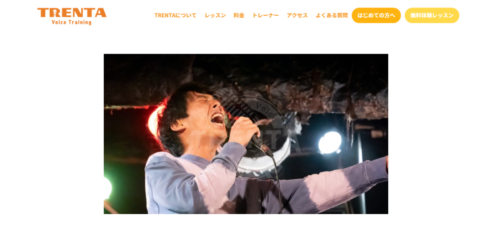 ボイストレーニング教室TRENTA 吉祥寺の公式サイト
