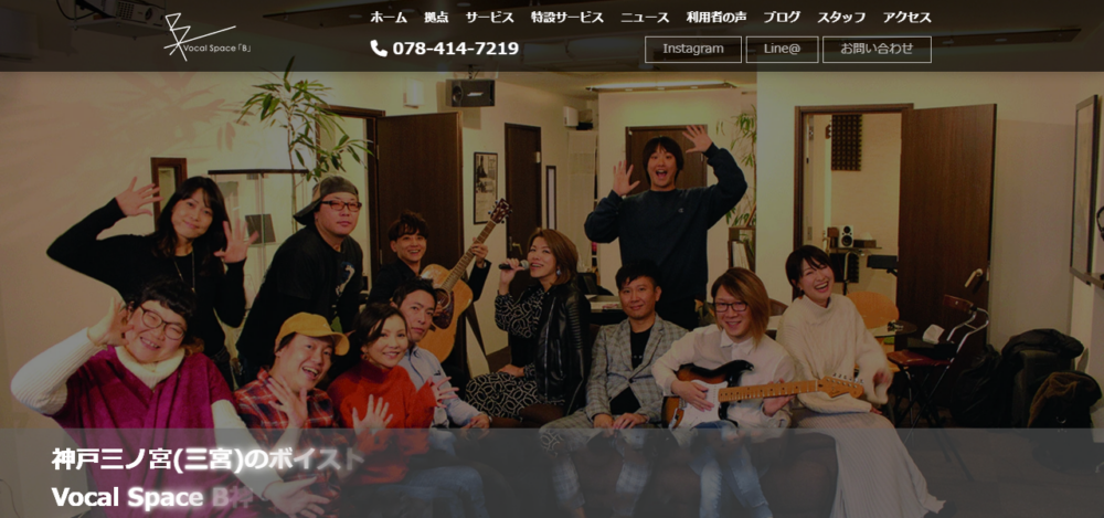 Vocal Space B神戸校ボイストレーニングスクールの公式サイト