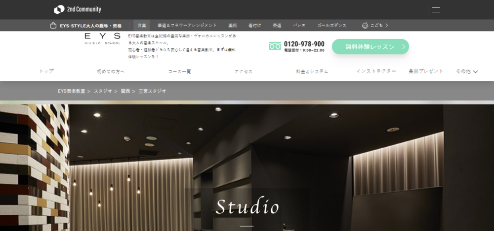 EYS音楽教室 EYS-Kids 三宮スタジオの公式サイト
