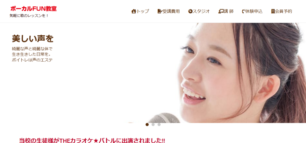 ボーカルFUN教室 三宮校の公式サイト