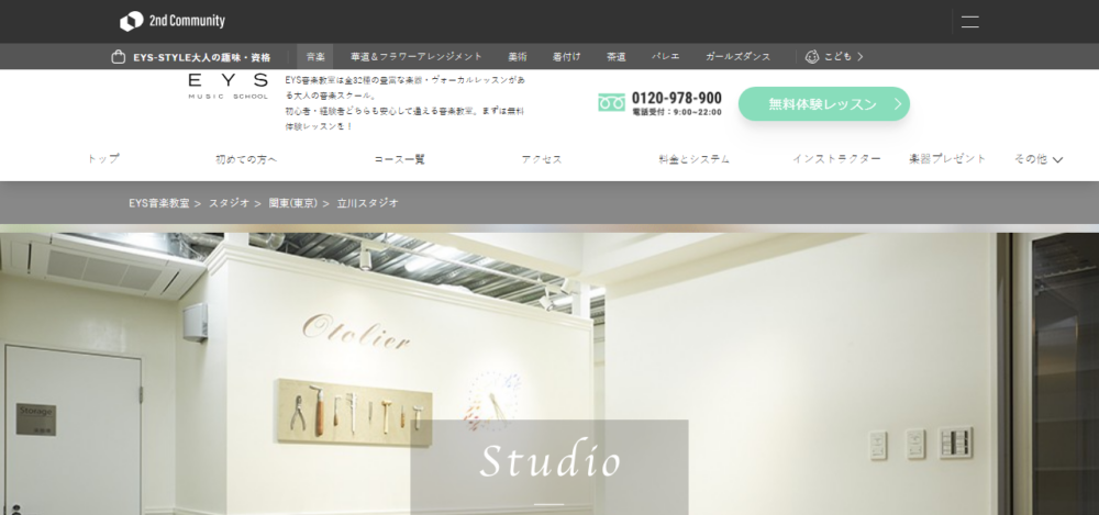 EYS音楽教室 EYS-Kids 立川スタジオの公式サイト