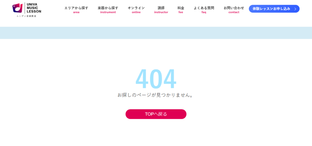 univa音楽教室 調布NIDO教室の公式サイト