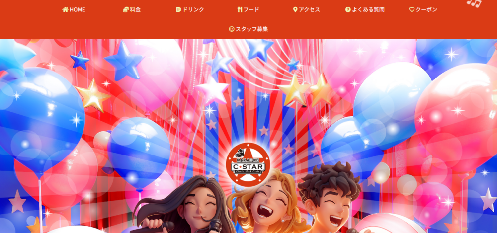 シースターの公式サイト