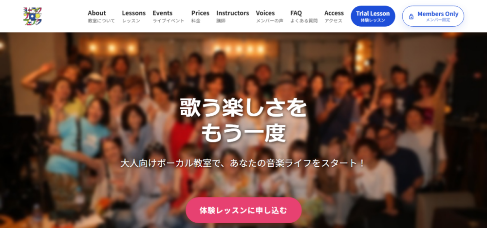 Festa Music Salon｜フェスタミュージックサロン｜三軒茶屋のボイトレ・ボーカル教室の公式サイト