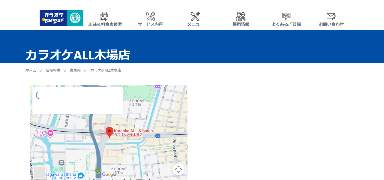 カラオケALL木場店の公式サイト