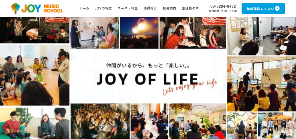 【ボイストレーニングに強い】JOYミュージックスクール 秋葉原校の公式サイト