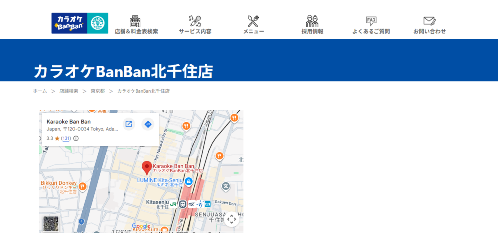 カラオケBanBan北千住店の公式サイト