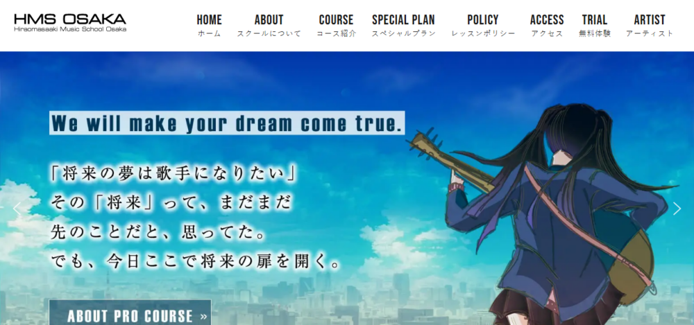 HMS大阪【平尾昌晃ミュージックスクールOSAKA】の公式サイト