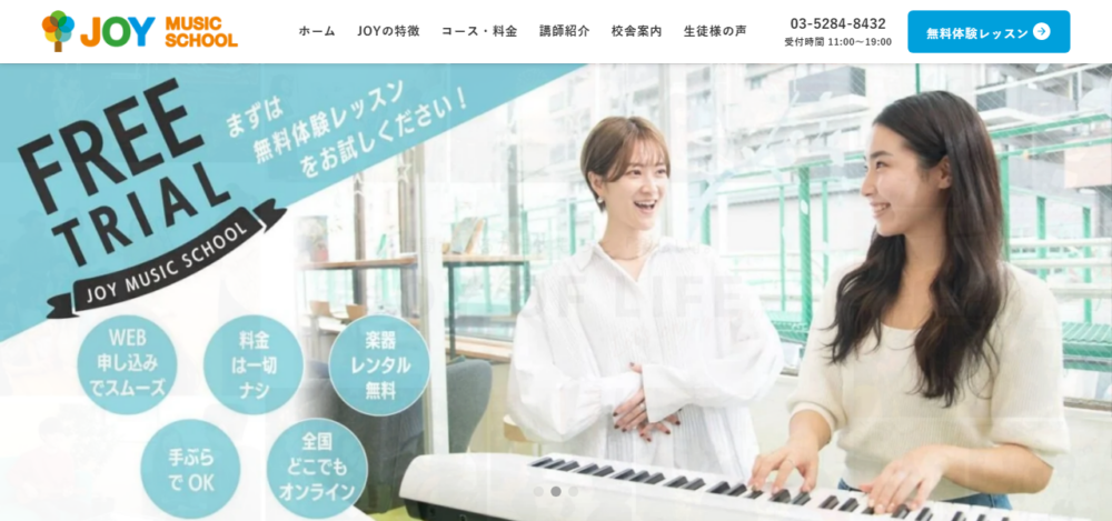 【ボイストレーニング・ボイトレ】JOYミュージックスクール 名古屋栄校の公式サイト