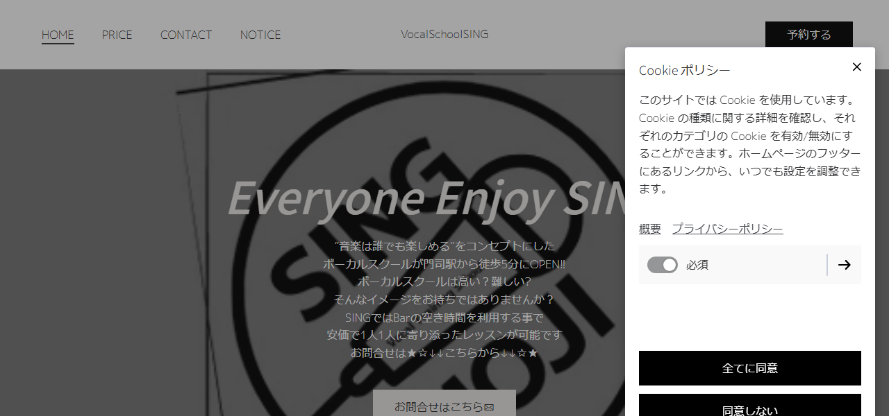 Vocal School SING 門司の公式サイト