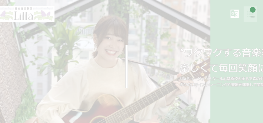 Lillaミュージックスクール心斎橋校の公式サイト