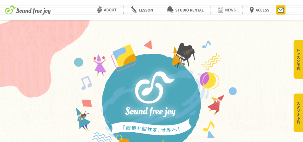 音楽教室サウンドフリージョイの公式サイト