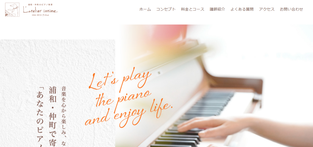 音楽教室ラトリエ・アンティム／浦和・仲町のピアノ教室の公式サイト